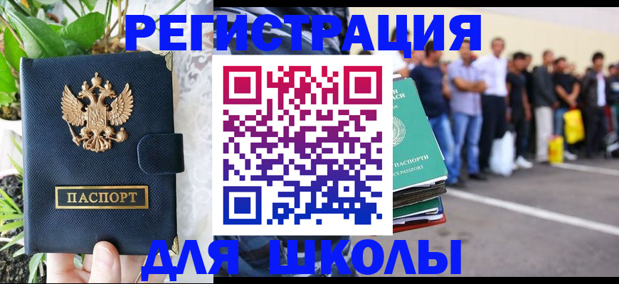 временная регистрация в квартире в Сасово
