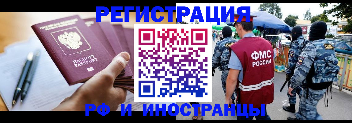 временная регистрация поиск в Сасово