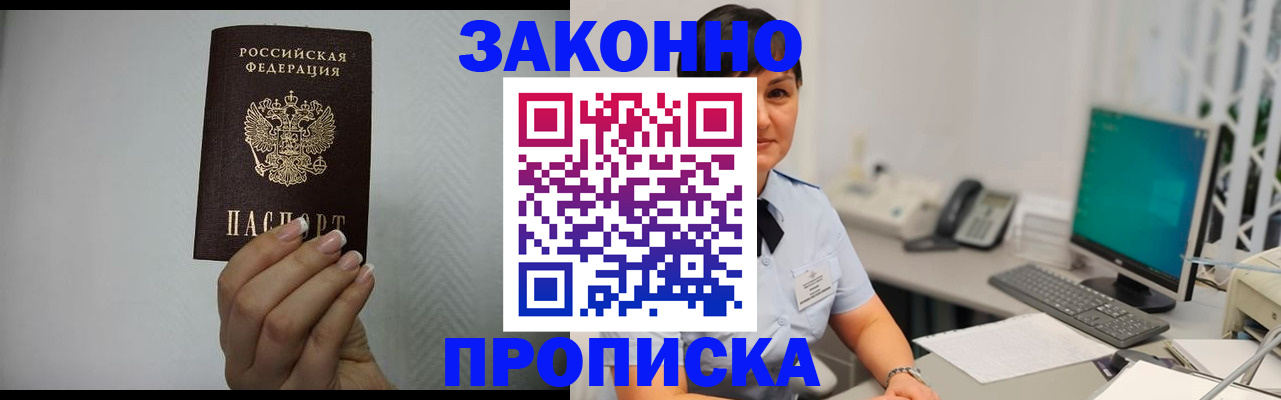 временная регистрация поиск в Сасово