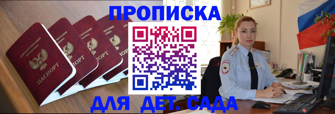 временная регистрация в Сасово