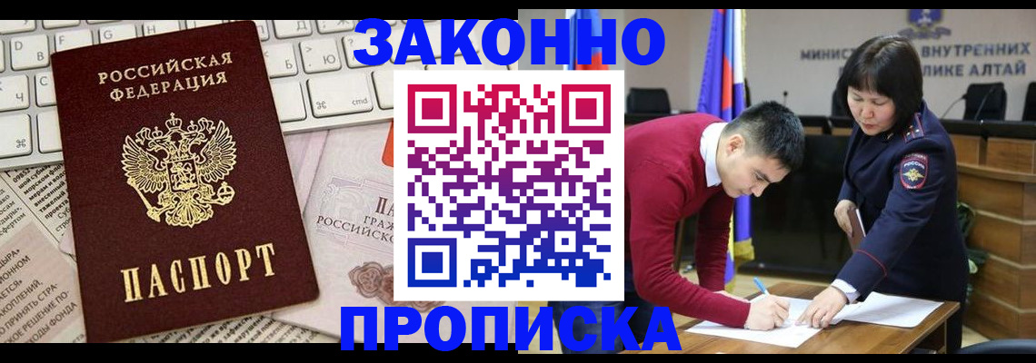 прописка иностранных граждан в Сасово