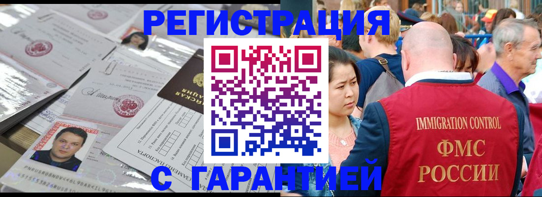 прописка для кредита в Сасово